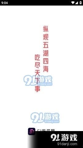 娱乐吃瓜解约视频在线观看,明星解约风波，吃瓜群众在线观看全程