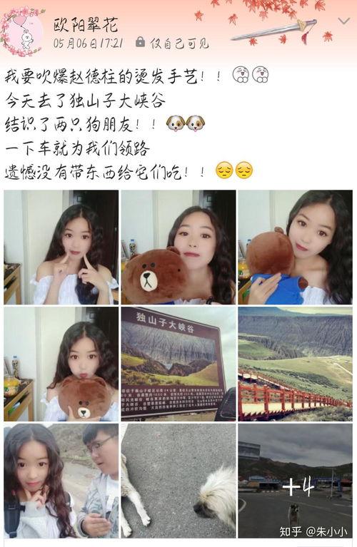 娱乐吃瓜酱网恋,娱乐吃瓜酱的甜蜜邂逅