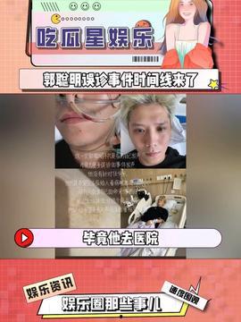 娱乐吃瓜酱改同城,同城热点一网打尽