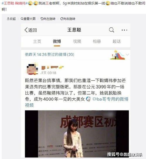 娱乐圈吃瓜 段子,揭秘明星背后的那些事儿