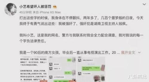 娱乐圈吃瓜 段子,揭秘明星背后的那些事儿