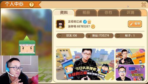 娱乐吃瓜酱世界卡bug,揭秘隐藏的神秘力量
