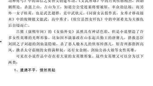 娱乐吃瓜配文小说推荐完结,小说完结篇，揭秘娱乐圈背后的秘密