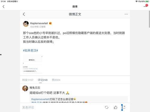 娱乐圈吃瓜事件表格,揭秘明星幕后真相