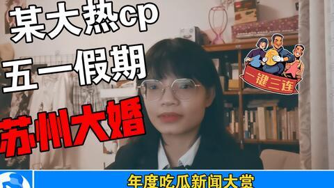 娱乐圈吃瓜热门事件,揭秘最新热门吃瓜事件！