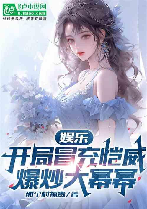 娱乐吃瓜的老公小说,吃瓜老公的宠妻日常