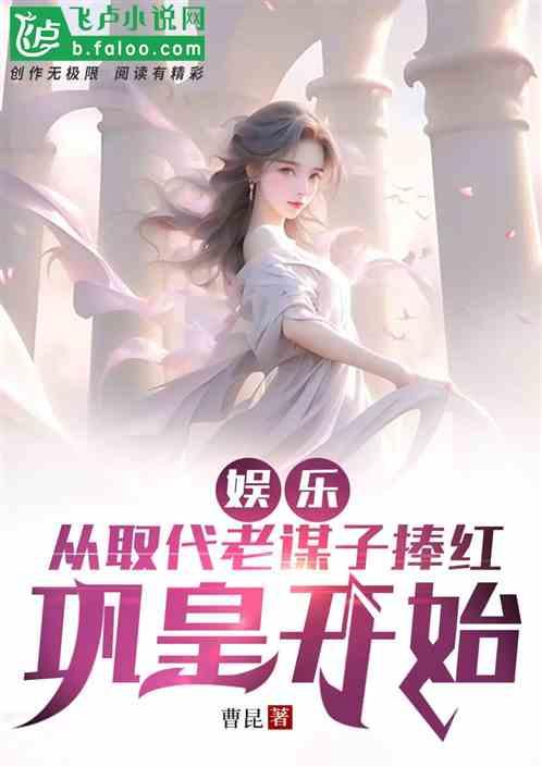 娱乐吃瓜的老公小说,吃瓜老公的宠妻日常