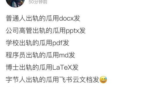 微信娱乐圈吃瓜群,揭秘明星幕后故事，带你领略八卦风云
