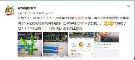 娱乐吃瓜直播真实的,揭秘娱乐吃瓜背后的真实故事