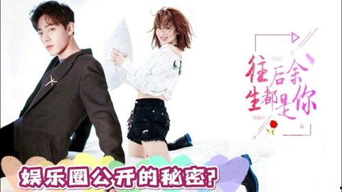 吃瓜娱乐八卦肖战杨紫,娱乐圈新CP甜蜜来袭！