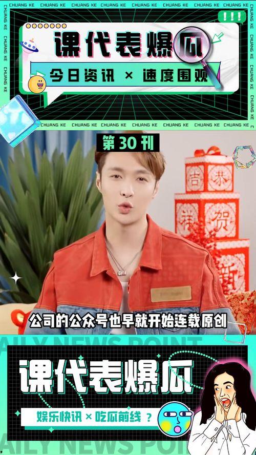 娱乐吃瓜课代表,吃瓜课代表带你领略幕后风云