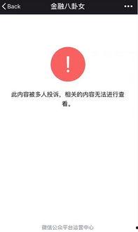 吃瓜娱乐圈八卦微信公众号,揭秘明星幕后故事，吃瓜群众必看！