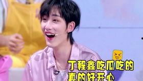 娱乐吃瓜酱丁程鑫,娱乐吃瓜酱中的璀璨星辉