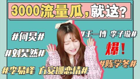 娱乐圈劲爆吃瓜视频下载,劲爆吃瓜视频幕后真相大曝光