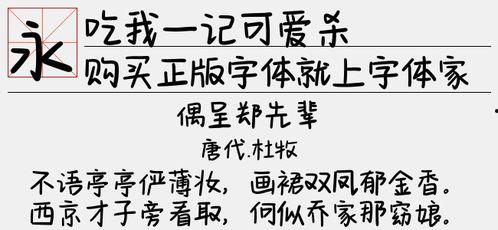 娱乐吃瓜酱字体怎么写,独特魅力背后的创作故事
