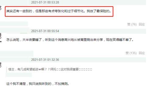 娱乐吃瓜爆料的网站,明星幕后故事大揭秘！
