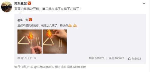 娱乐吃瓜酱第一遍2