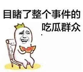 吃冷外卖是什么意思娱乐圈瓜,揭秘明星们的饮食真相