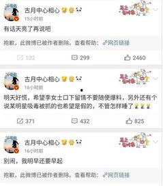 吃瓜娱乐微博图片搜索,吃瓜群众视角下的微博图片搜索风云