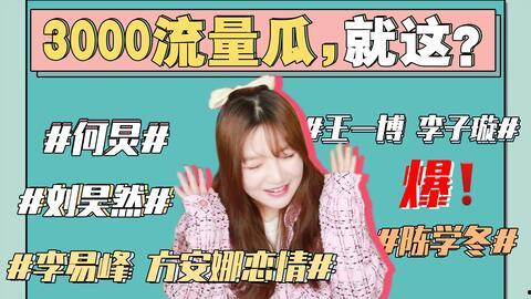 娱乐吃瓜胖姐是谁