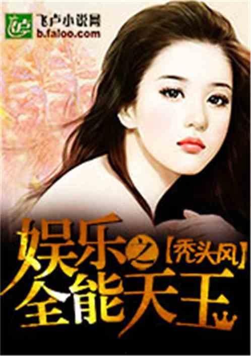 娱乐吃瓜酱后妈小说,娱乐吃瓜酱的复仇之路