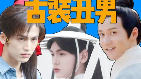 娱乐圈帅哥吃瓜