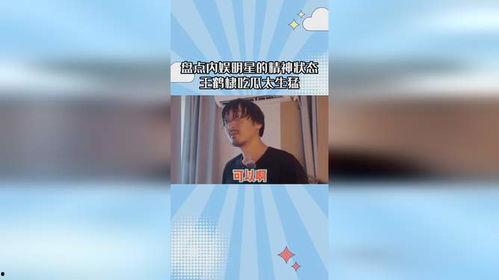 娱乐圈明星吃瓜王鹤棣,娱乐圈吃瓜王，揭秘明星幕后故事