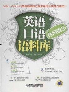 娱乐吃瓜酱英语和汉语,Entertainment Gossips: A Satisfying Blend of English and Chinese Flavors